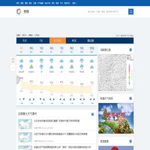 天全天气预报,天全7天天气预报,天全15天天气预报,天全天气查询 - 中国天气网
