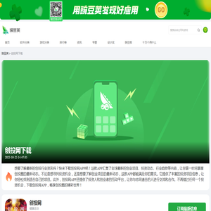 创投网APP下载_2024最新版创投网下载安装_豌豆荚