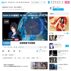 【海临新闻】今日头条，自家小孩被欺负_哔哩哔哩_bilibili