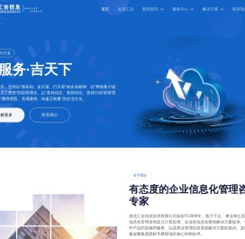 汇服务·吉天下——湖北汇吉信息技术有限公司！