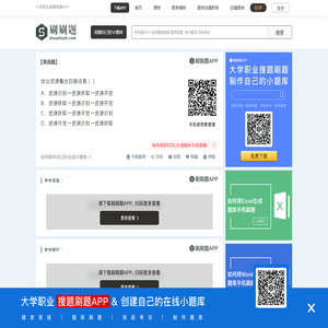 ‍创业资源整合的路径是（）-刷刷题APP