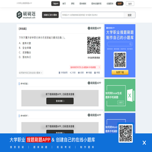 下列不属于研学旅行承办方资质能力要求的是( )。-刷刷题APP