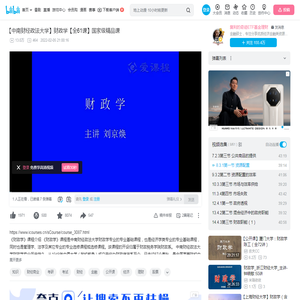 8.3.1第一节 资源配置_哔哩哔哩_bilibili