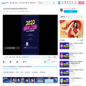 左夸克和右夸克的B站2022年度报告来啦！_哔哩哔哩_bilibili