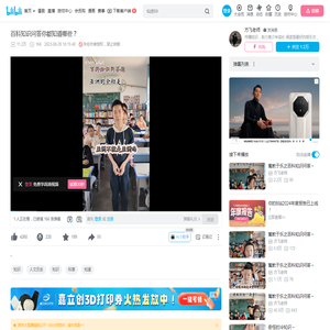 百科知识问答你都知道哪些？_哔哩哔哩_bilibili