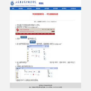 学校教务管理系统——学生成绩查询说明