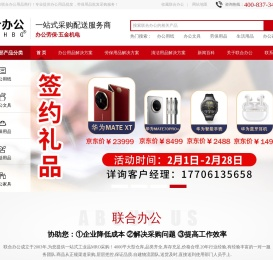 办公劳保用品批发采购-苏州联合办公劳保用品供应商