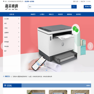 秦皇岛陆点商贸有限公司|打印机|计算机