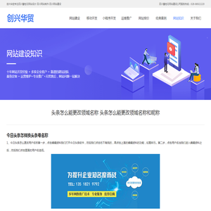 头条怎么能更改领域名称 头条怎么能更改领域名称和昵称-四川省创兴华贸安防设备有限公司