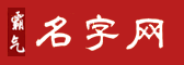 公司起名跟土地有关的,农业生物科技有限公司取名_霸气名字网