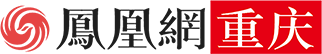 构建多元化现代能源保障体系 重庆需抓住哪些关键环节凤凰网重庆_凤凰网