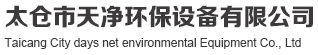 聚丙烯储罐_卧式聚丙烯储罐_PP储罐-太仓市天净环保设备有限公司