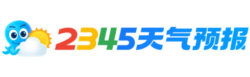 【吉林桂林街道后天24小时天气查询】_吉林桂林街道后天天气预报查询_2345天气预报