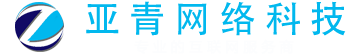 济南小程序开发_济南天桥小程序开发-山东亚青网络科技有限公司