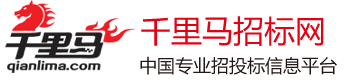 恩施职业技术学院2021-2024年度内部专项审计服务采购项目磋商公告 - 千里马招标网