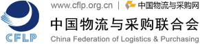 物联网技术与应用专业委员会_中国物流与采购联合会