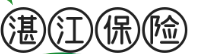 湛江平安保险_湛江【买保险_保险咨询_代理人_车上人员责任险】（叶季）