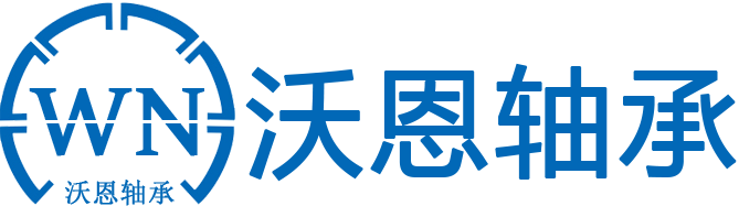 沃恩SKF轴承网 - 为您提供最全面的瑞典SKF轴承综合服务！