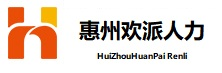 人力资源公司|人力外包|招聘外包- 惠州欢派人力资源有限公司网站 【官网】