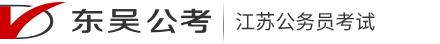 2021年12月8日国内外时事政治_东吴公考