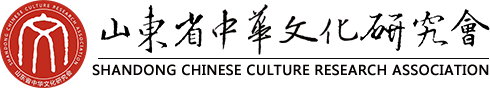 党建引领 凝心聚力 资源共享 共创辉煌——山东省中华文化研究会召开副会长企业交流座谈会