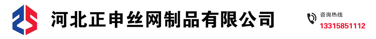 烟道网_烟道钢丝网_电焊网_镀锌电焊网_钢筋网片_抹墙网厂家_河北正申丝网制品有限公司