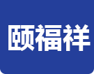 塑料桶厂家_20升塑料桶厂家_25升塑料桶厂家-庆云县颐福祥塑料制品有限公司